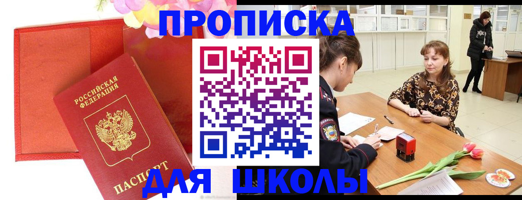 временная регистрация гарантия в Железноводске