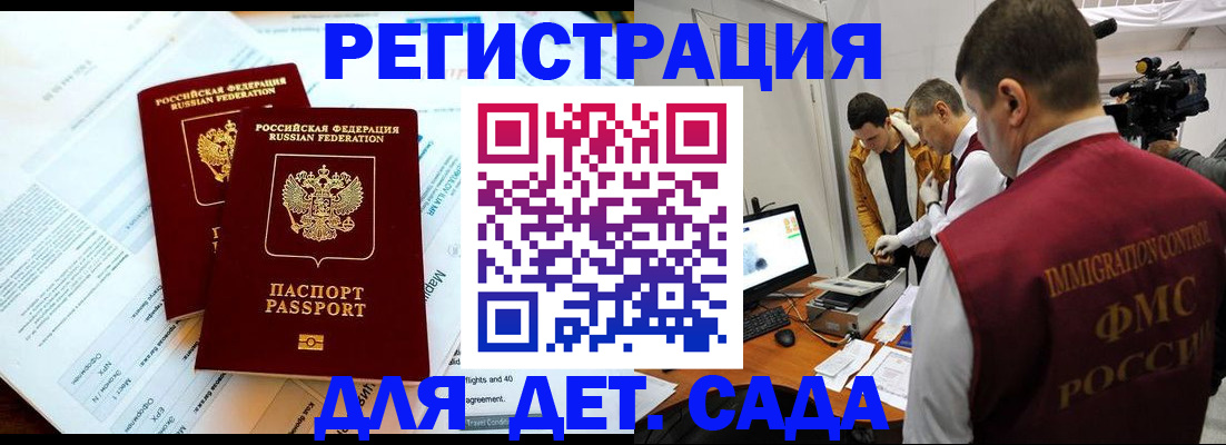 прописка для кредита в Железноводске